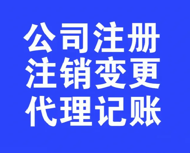 塘厦个体工商注册